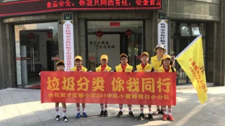 東联·书生联盟校——2018年余杭区育才实验小学暑期社会实践活动